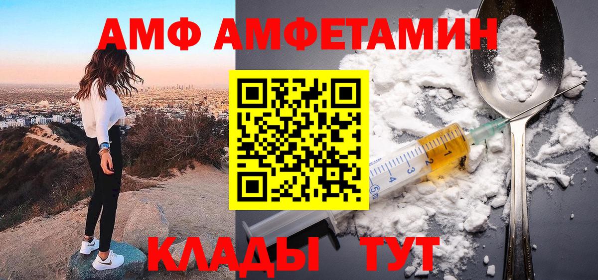 Amphetamine Premium Южноуральск