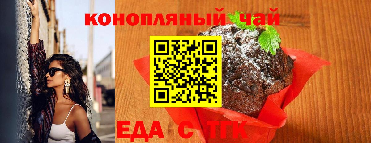 Южноуральск  Canna-Cookies конопля  Вход с VPN 