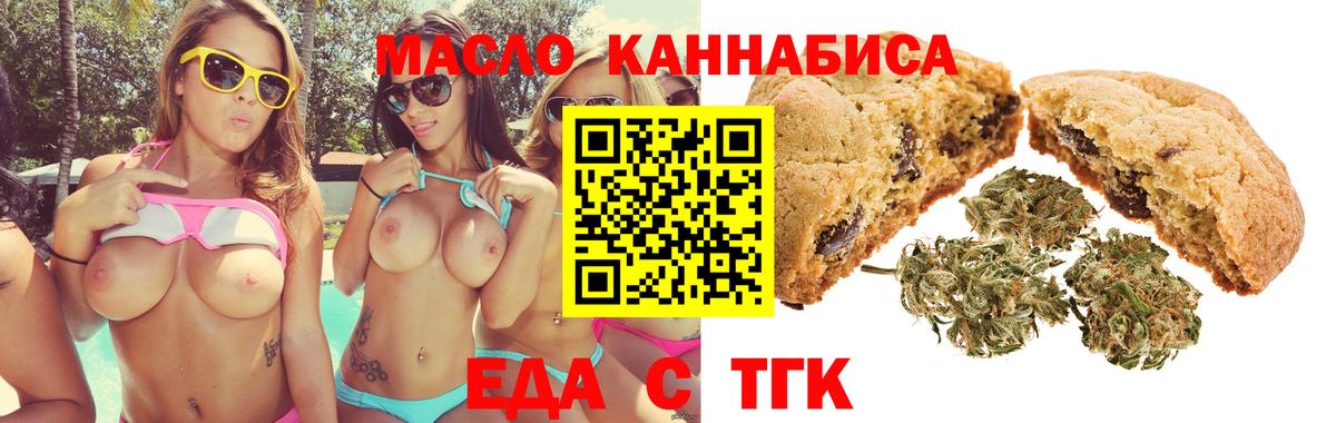 Canna-Cookies конопля Южноуральск