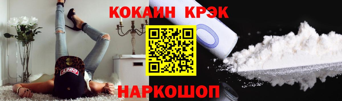 Кокаин Fish Scale  Вход с VPN  Cocaine  COCAIN Эквадор  Южноуральск 