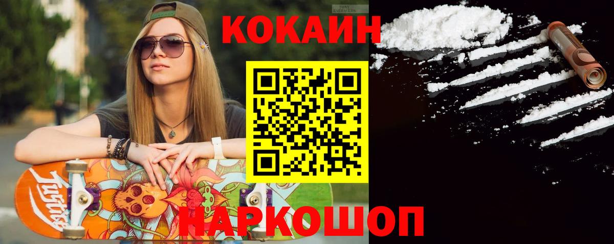 КОКАИН Эквадор Южноуральск