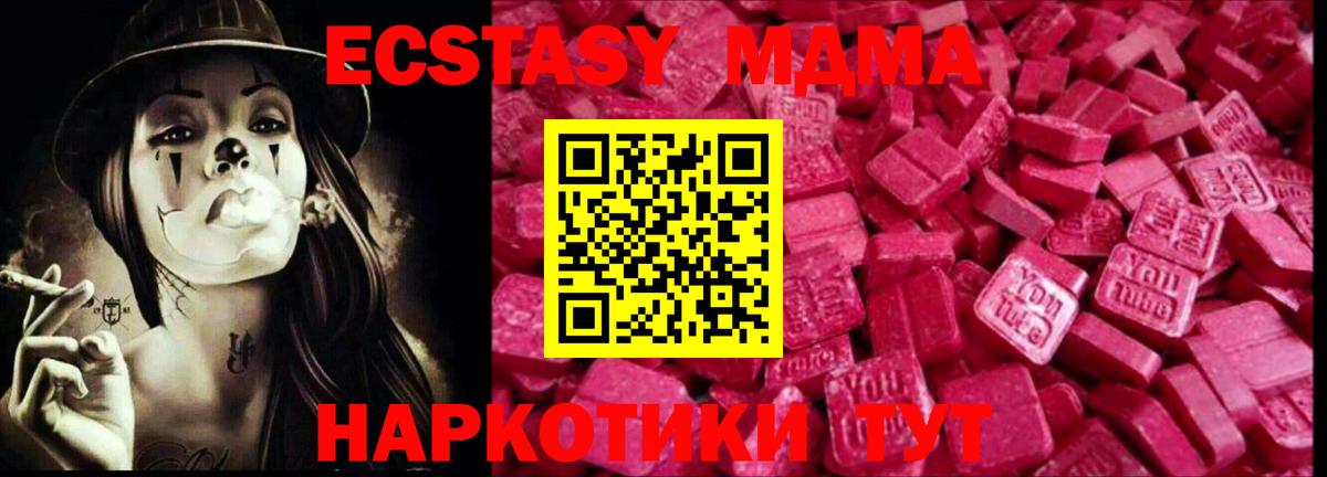 Экстази mix Южноуральск