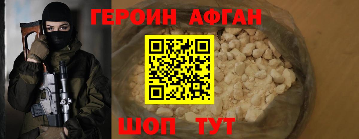 Героин гречка  Вход с VPN  Южноуральск 
