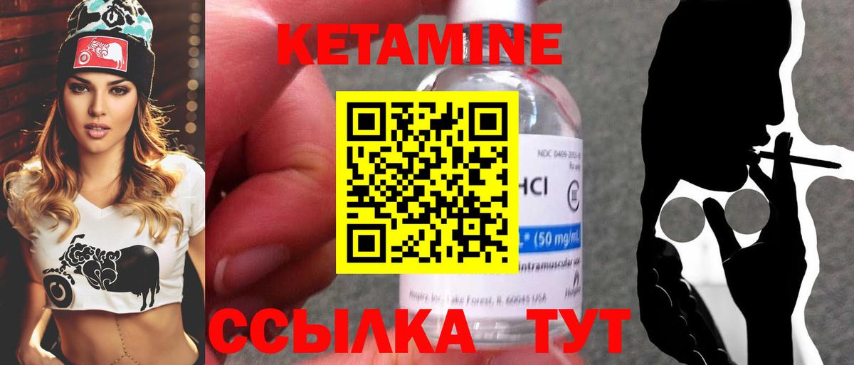 Южноуральск  Кетамин VHQ  Вход с VPN 