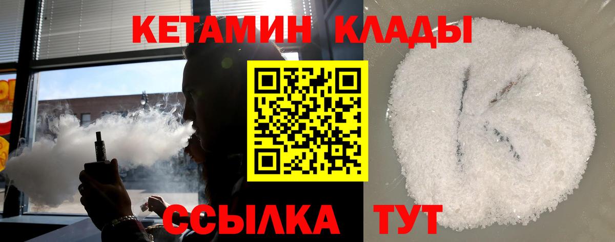 Кетамин ketamine Южноуральск