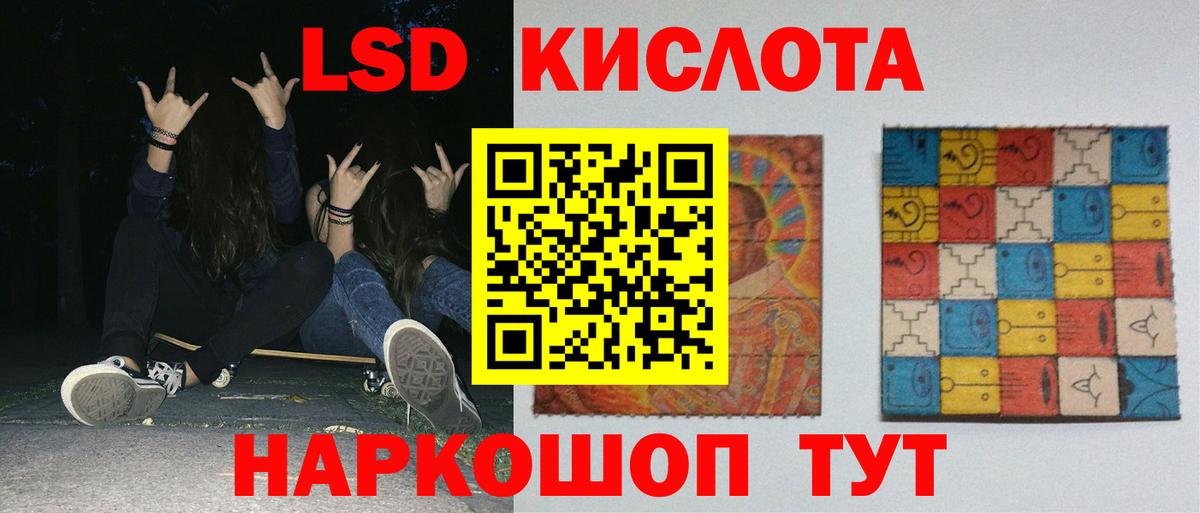 ЛСД экстази ecstasy  Вход с VPN  Южноуральск 