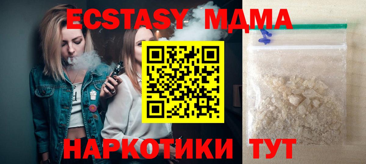 МДМА crystal  MDMA  Вход с VPN  Южноуральск  MDMA VHQ 