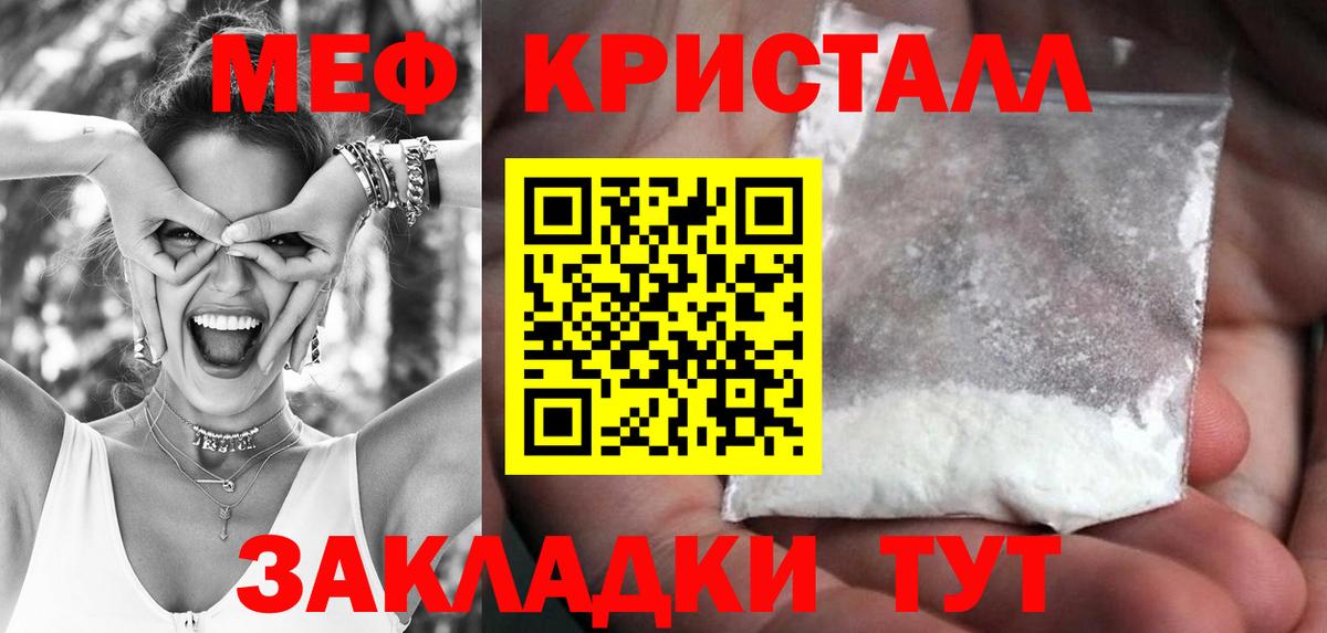 МЯУ-МЯУ  Мефедрон mephedrone  Южноуральск  МЕФ  Вход с VPN  Мефедрон мяу мяу 