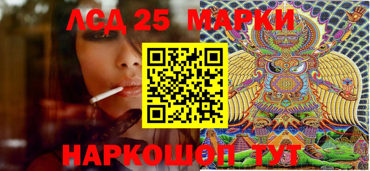 Марки 25I-NBOMe 1,8мг  Вход с VPN  Южноуральск  наркотики  Марки 25I-NBOMe 1,8мг 