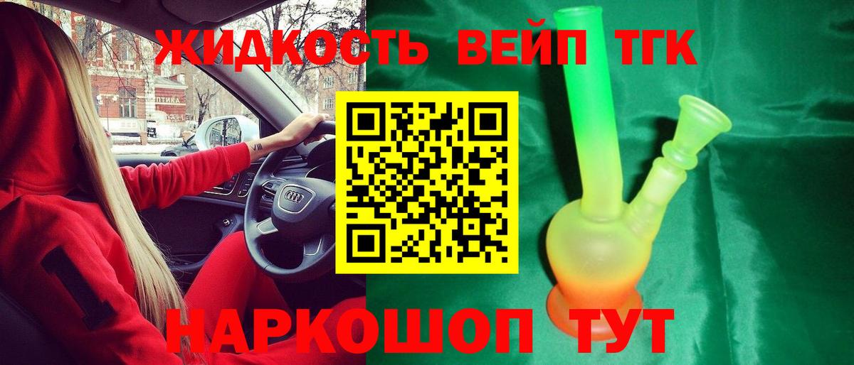 Дистиллят ТГК жижа Южноуральск