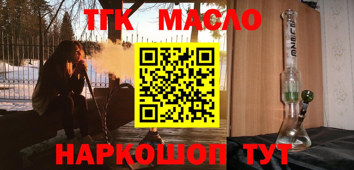 Южноуральск  закладка  Вход с VPN  ТГК вейп с тгк 