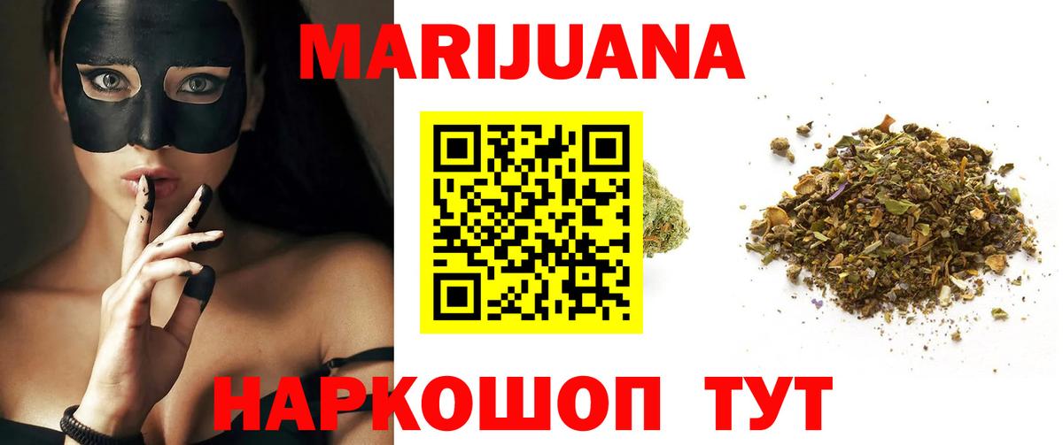 Бошки Шишки сатива  Шишки марихуана сатива  Южноуральск  Канабис планчик  Конопля AK-47  Вход с VPN 